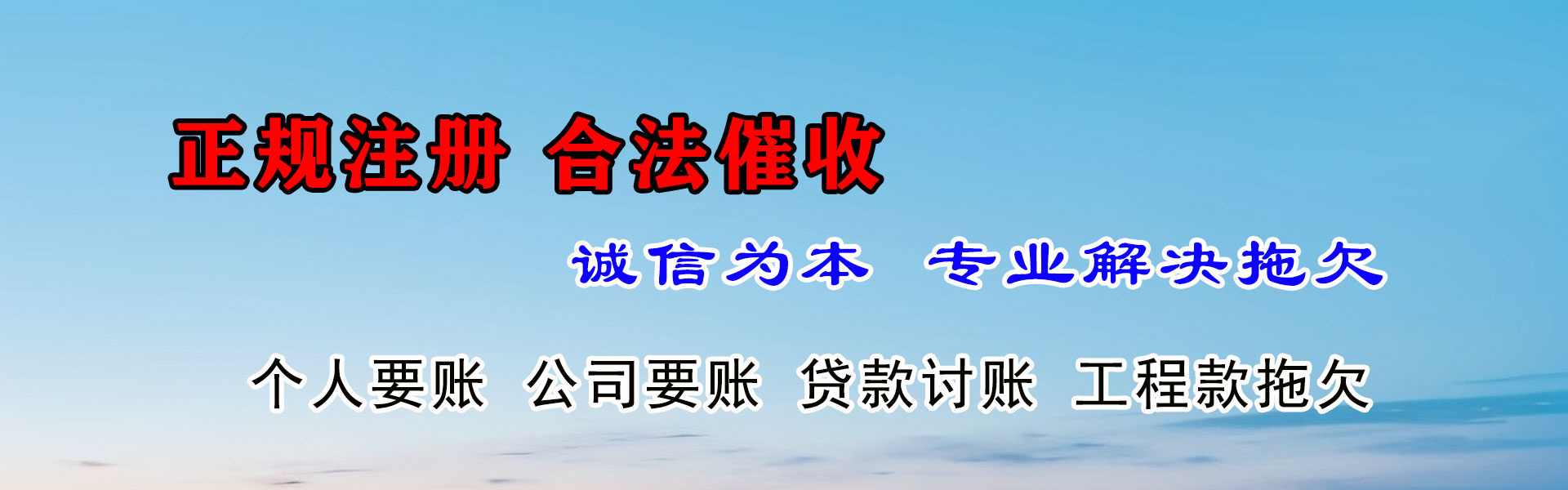 福泉讨债公司